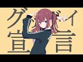 グッバイ宣言 / covered by 夏色花梨【SynthesizerV AI】