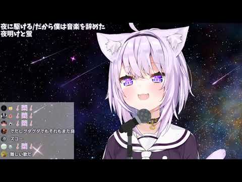 Okayu sings Cynical Night Plan (シニカルナイトプラン)