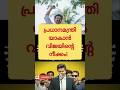 പ്രധാനമന്ത്രിയാകാൻ വിജയിൻ്റെ നീക്കം! Vijay | CM Vijay | Vijay Thalapathy | Troll | Prime Minister