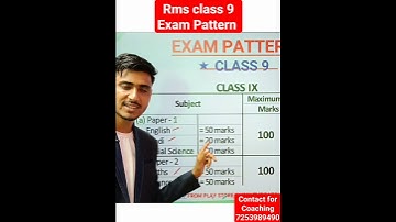 RMS Class 9 Exam Pattern | RMS Exam Pattern