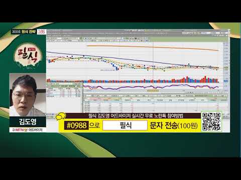[김도영의 돌아온 필식] 코스피 2660 이하에서 매수해라! 오늘의 필식 포착 종목은? / 머니투데이방송 (증시, 증권)