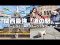 【関西最強道の駅】神戸フルーツフラワーパークが穴場すぎた！#シーズー #はに丸 #犬のいる暮らし