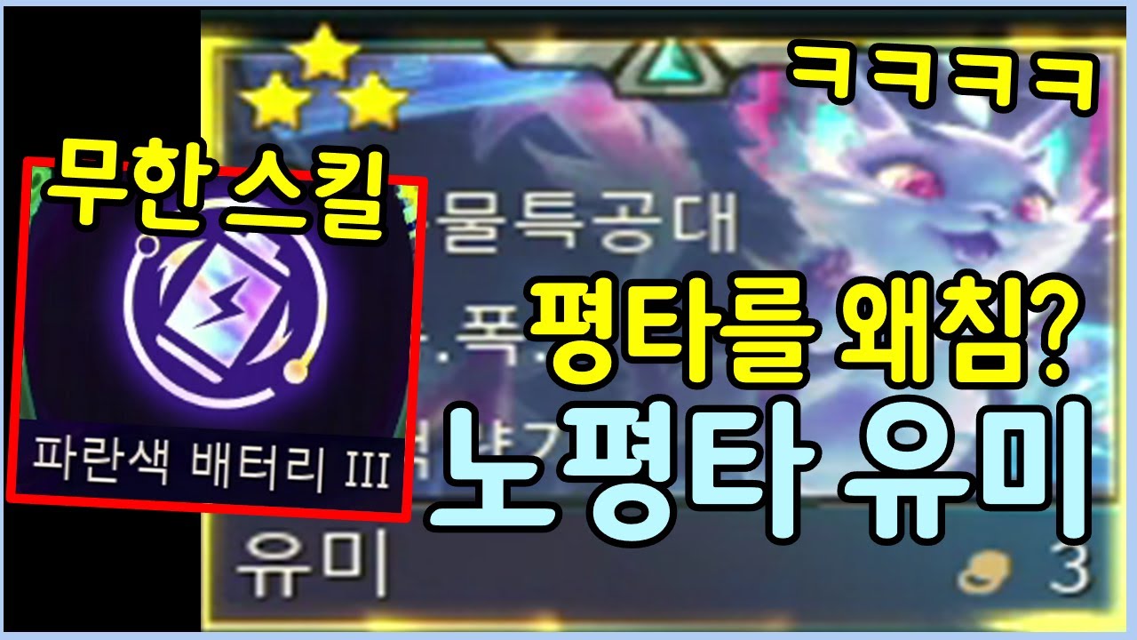 얘는 그냥 평타도 안치고 스킬만 난사함 ㅋㅋㅋㅋㅋ