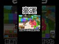 豪運すぎ【ブロスタ】