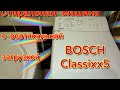 Стиральная машинка BOSCH Classics 5 с верхней загрузкой, достаю фильтр.