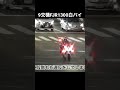 【白バイ】夜に光り輝くFJR白バイのLED赤色灯サイレン!夜の視認性はバッチリ