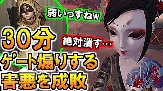 (第五人格 Identity V)[神回]30分煽り続けた癖に負ける奴w見たことあるw？