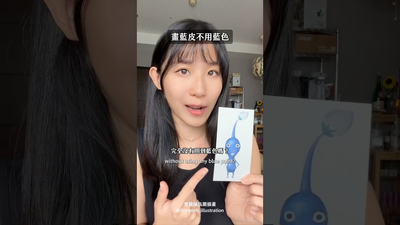 挑戰不用藍色畫藍皮! 縮圖