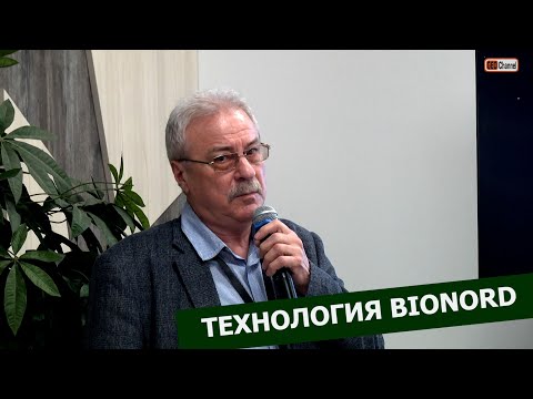 Переработка золотосодержащих руд месторождения "Олимпиадинское" по технологии BIONORD..Белый А.В.