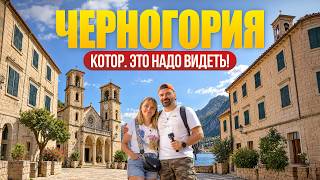 Montenegro by Car: Beach, Ferry, and a Walk Through Kotor Old Town