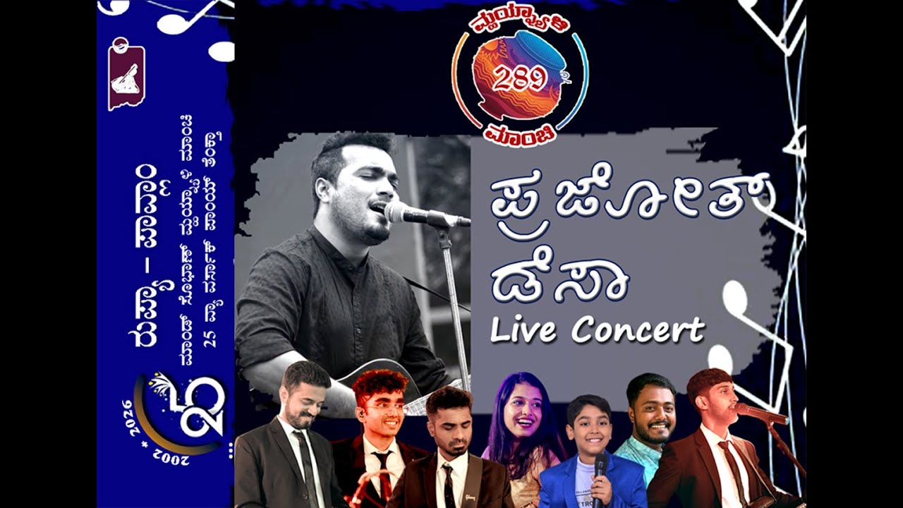 289th MONTHLY THEATRE | PRAJOTH DSA - LIVE CONCERT | MANDD SOBHANN