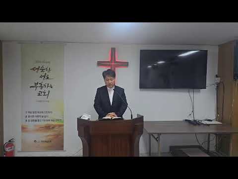 화정제일교회 라이브 방송