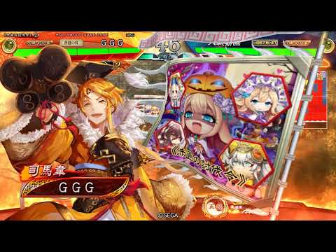 三国志大戦6 20210710 醒伐の悪女の放蕩 VS 漢鳴の大号令