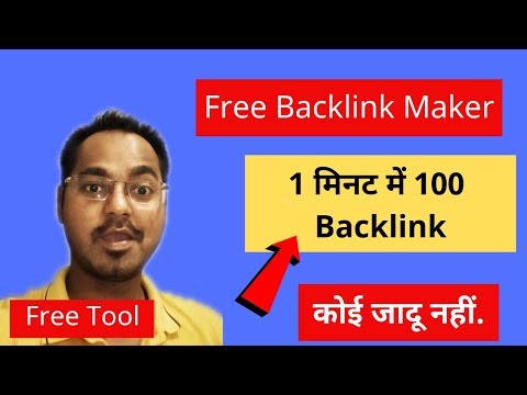 free-backlinks-generator-tool-online-|-backlink-creator-in-hindi-2019