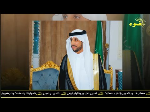 حفل زواج عبدالله عوده الجوهري الحويطي ٦ ٦ ١٤٤٧ هـ قاعة المملكة تبوك 