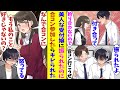 漫画 あなたとは釣り合わないので付き合えません と社内の美人受付嬢に振られた俺 親友に誘われた合コンに参加してみると 俺を振った受付嬢も同じ合コンに来ていて 俺のことを睨みつけている 