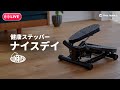 🌟LIVE配信 健康ステッパー「ナイスデイ」を徹底検証!運動効果や使いやすさは!?|ショップジャパン【公式】