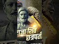 Shivaji maharaj whatsapp status by Amarnath Chaudhari Whatsapp Status Video Download Free