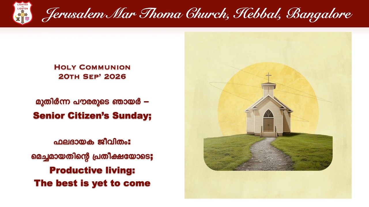Holy Qurbana @ Jerusalem Marthoma Church on 20th September @ 8:00 AM