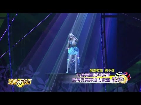 160726娛樂百分百 張韶涵演唱會