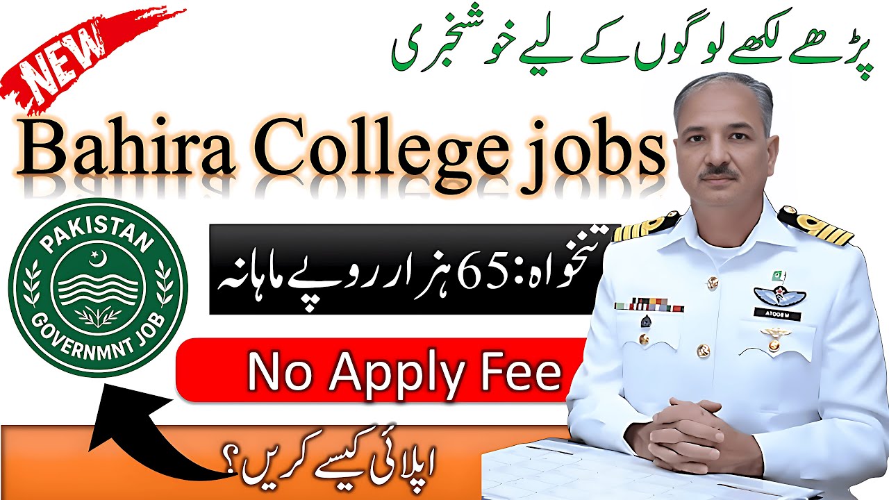 Teaching Jobs In Lahore 2026 | Pakistan Government job | Bahria College Lahore