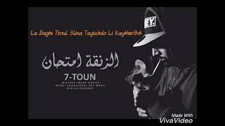 7 Toun Zan9A Mti7Ane Africa Records Officiel Lyrics كلمات