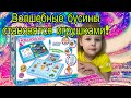 Волшебные бусинки Aquabeads! Собери, воду распыли, игрушку получи! Можно сделать любую игрушку!