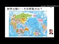 世界は動き始めた!