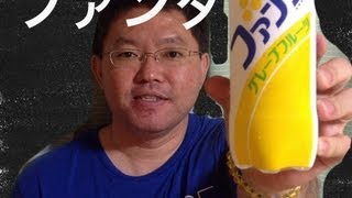 【飲み物　beverage】　ファンタ グレープフルーツ　230キロカロリー 【6】