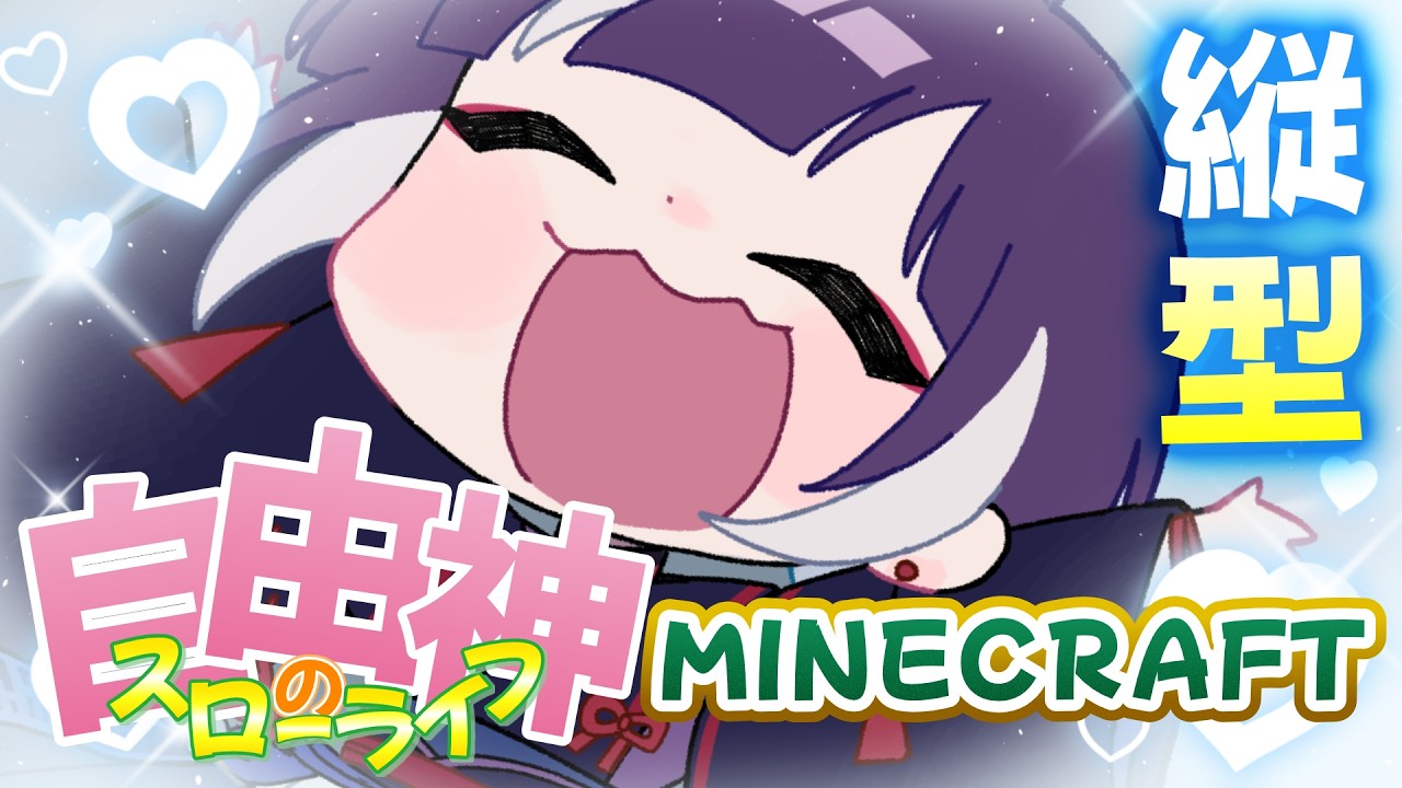 MINECRAFT/マイクラ】立派な国造り！プラスのんびりまったり冒険するぞ