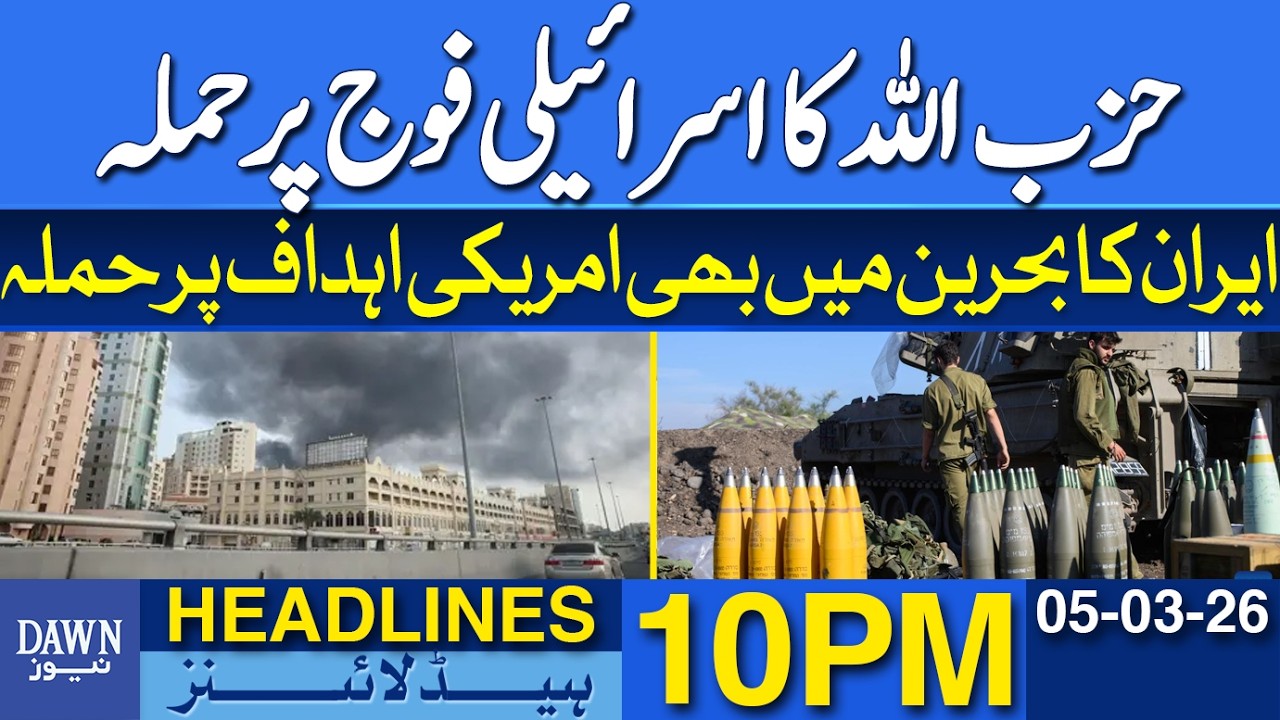 Hezbollah Attacks Israeli Army With Guided Missiles | News Headlines 10 PM | 05-03-2026