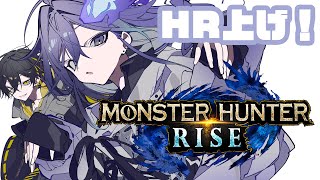 【MHR】サンブレイクに向けて！初心者ハンターの旅/水無世燐央【アップロー/ホロスターズ】