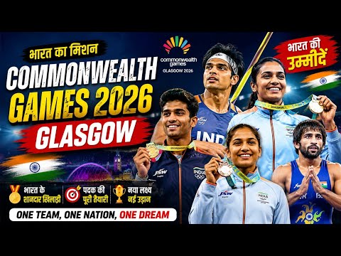 Commonwealth games 2026 galsgow