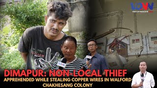 DIMAPUR: NON-LOCAL THIEF APPREHENDED WHILE STEALING COPPER WIRES IN WALFORD CHAKHESANG COLONY
