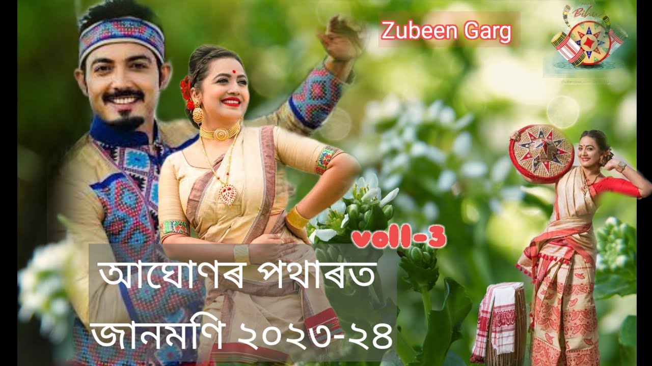 Assamese super hit Bihu song Aghunor potharot   by  zubeen garg