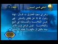 المناهى فى السنة قناة المجد للحديث النبوى 19