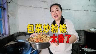 媳婦準備晚飯包菜炒馬鈴薯粉全家都愛吃