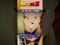 【ドラゴンボール】未来悟飯vs人造人間