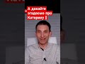 Портніков про Кримських Татар