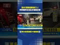 酒駕撞車還打人! 同車豬隊友竟出手痛毆記者｜三立新聞LIVE