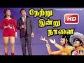 நேற்று இன்று நாளை திரைப்படம் | Netru Indru Naalai Full Movie HD | MGR,MANJULA | GoldenCinema