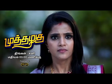 Muthazhagu - Today's Episode | 12th October 2023 | அஞ்சலியால பூமிக்கு பிரச்சன மேல பிரச்சன | Oodagan