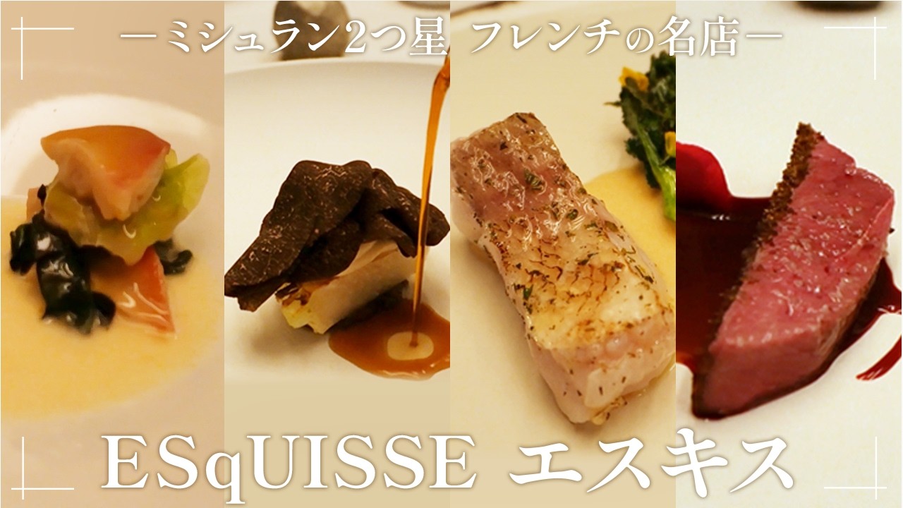 Luxurious dinner at a 2-star Michelin Guide Tokyo French