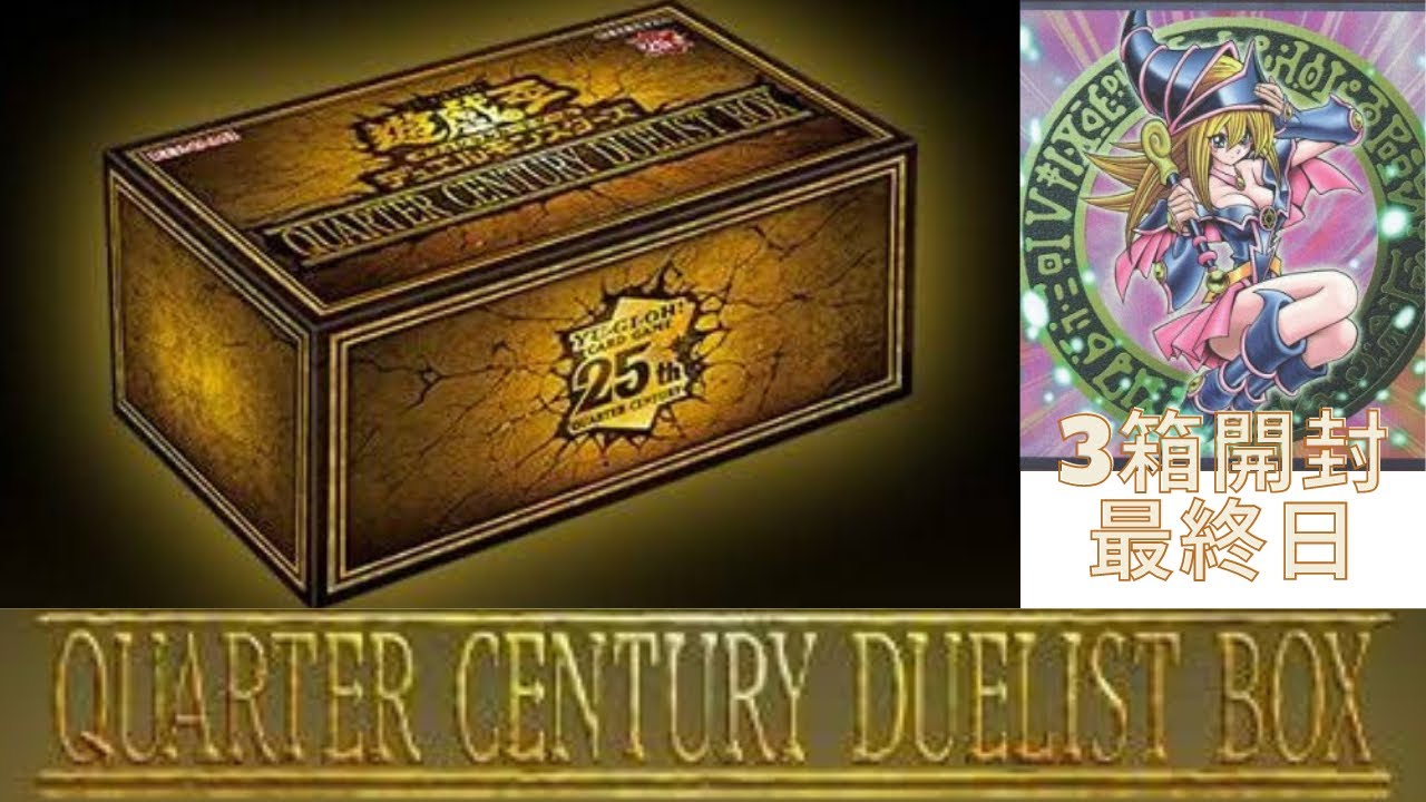 遊戯王　年末箱➕ヒストリーアーカイブコレクション Amazon.co.jp: 【 ボックス 】遊戯王 日本語版 History Archive
