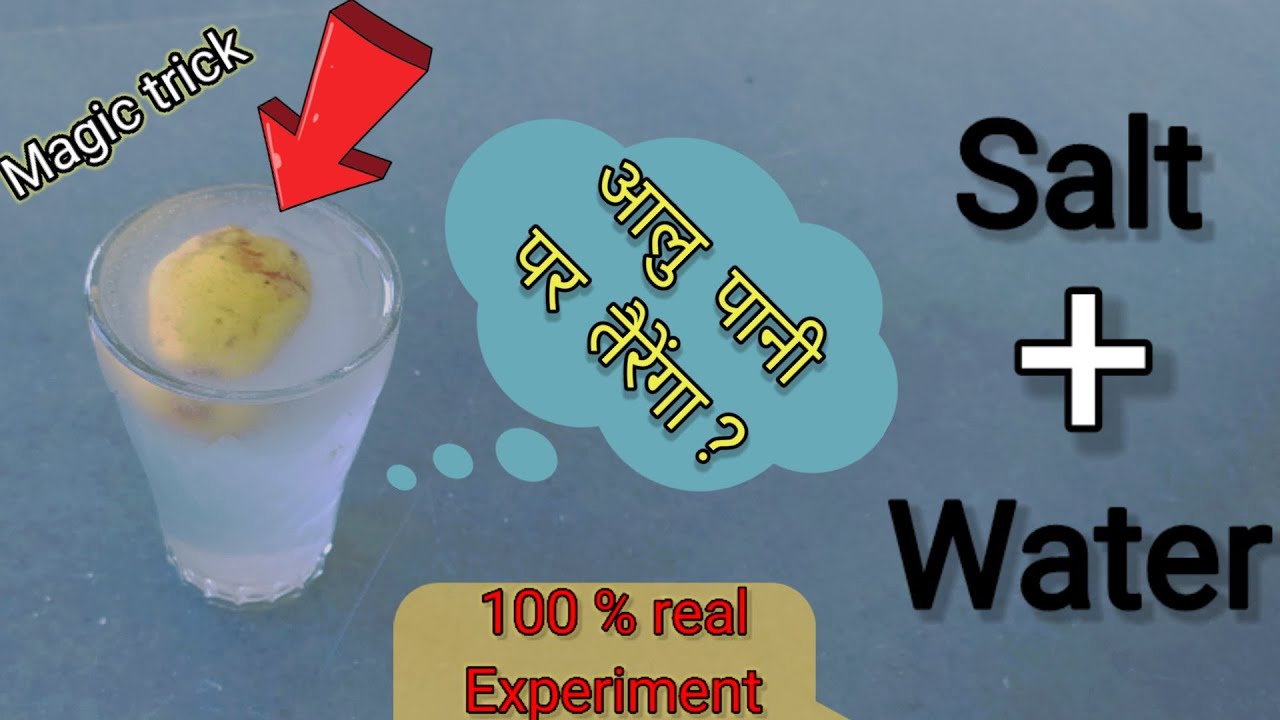 Salt + Potato Experiment | salt+water+potato experiment | आलु vs नमक experiment 