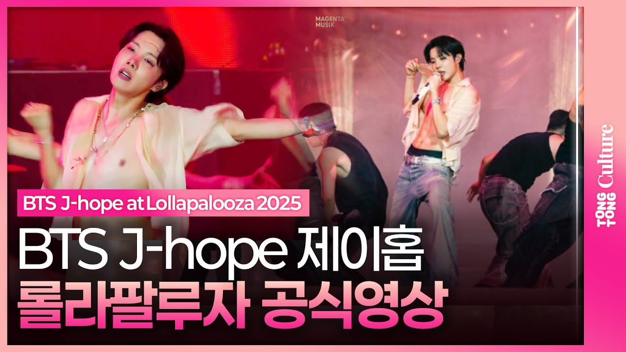 防弾少年団(BTS) - レア！BTS LA公演　会場限配布品  J-HOPE その他特典など BTS J-HOPE ON THE STAGE VIPギフトBOX US限定 - メルカリ