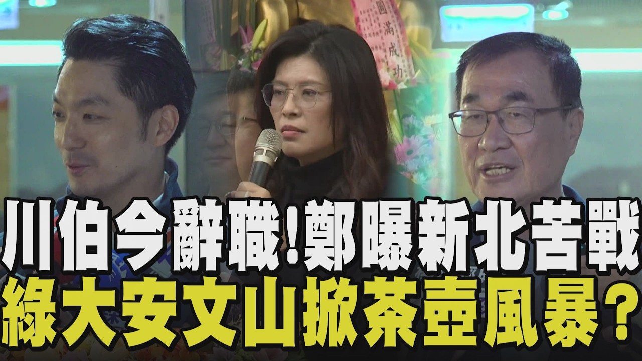 風雨欲來？鄭麗文曝