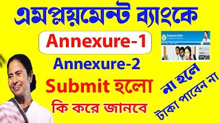 Employment bank latest news today | Employment bank big news | Employment bank Annexure-1Annexure-2