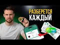 Криптовалюта для новичков 2025: пошаговая гайд 💰