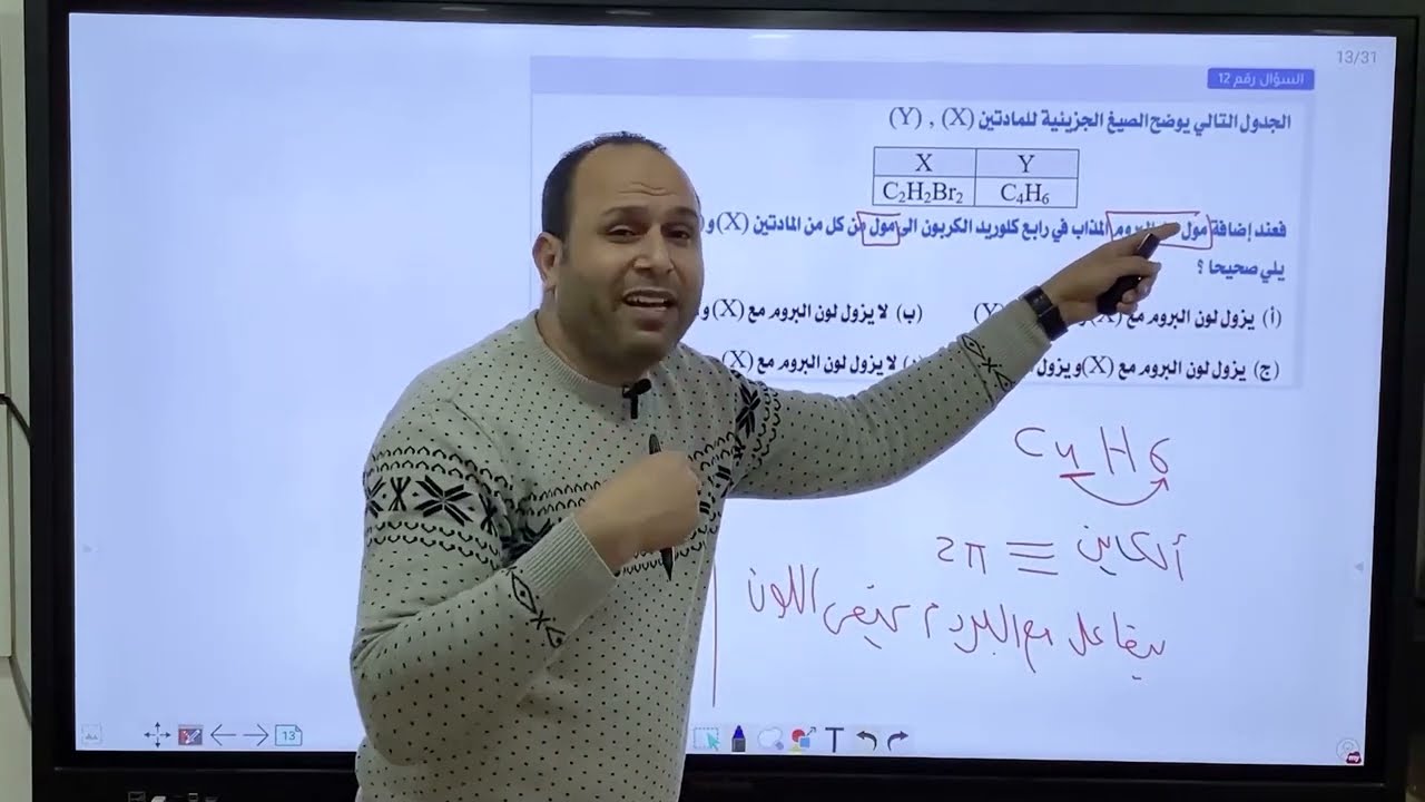 حل امتحان علي الالكانات الالكينات والالكاينات - المراجعة النهائية للثانوية العامة 2022